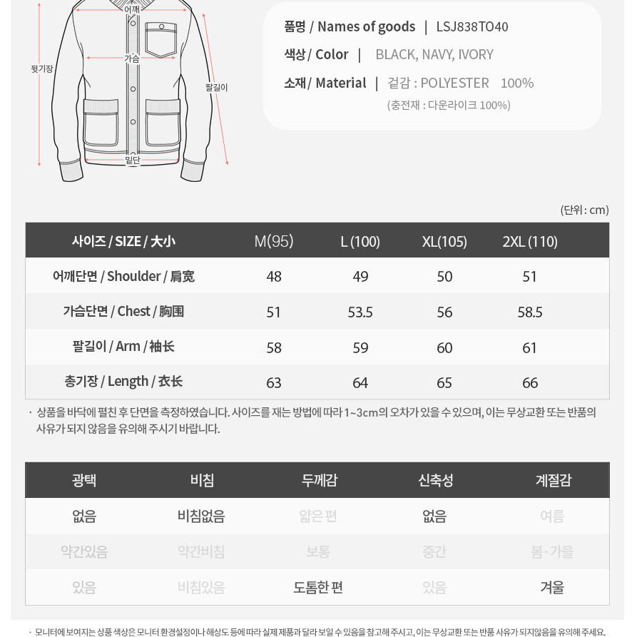 무료배송 남성 고주파 다운라이크 방수 패딩 점퍼 남자 겨울 골프 자켓 옷