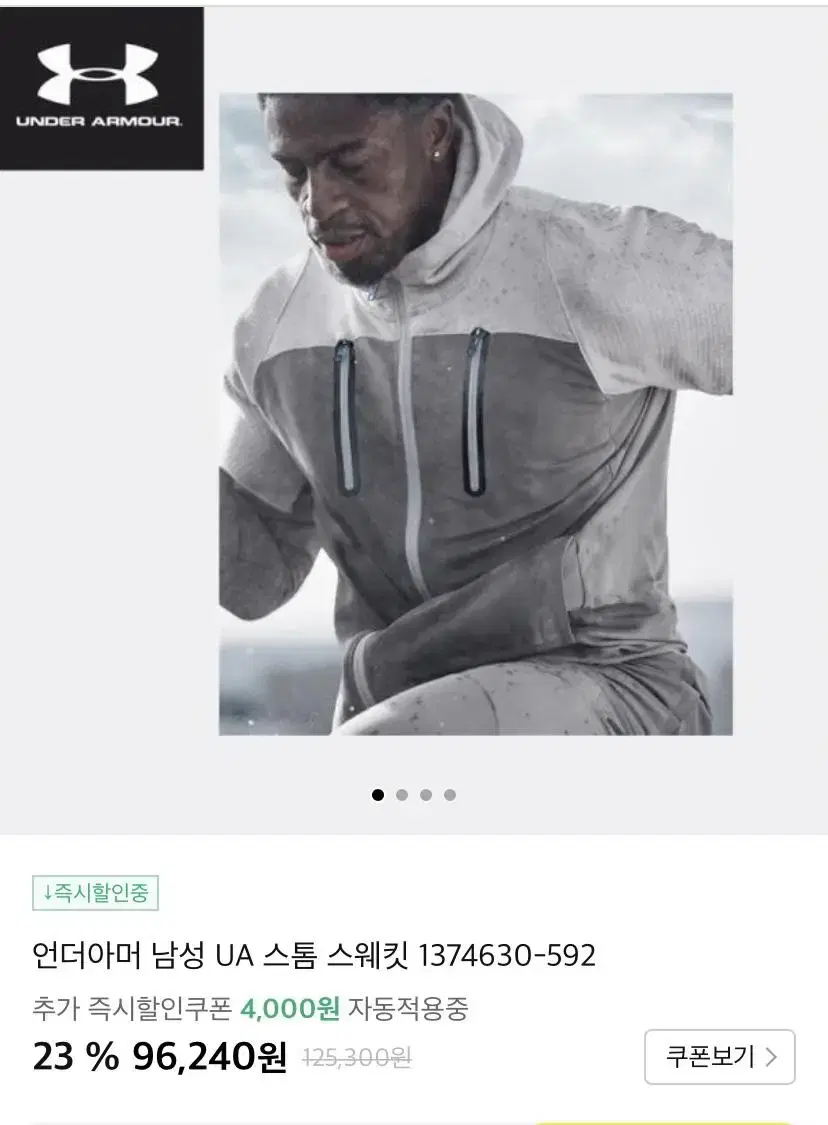 언더아머 자켓 판매합니다