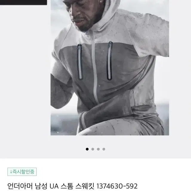 언더아머 자켓 판매합니다