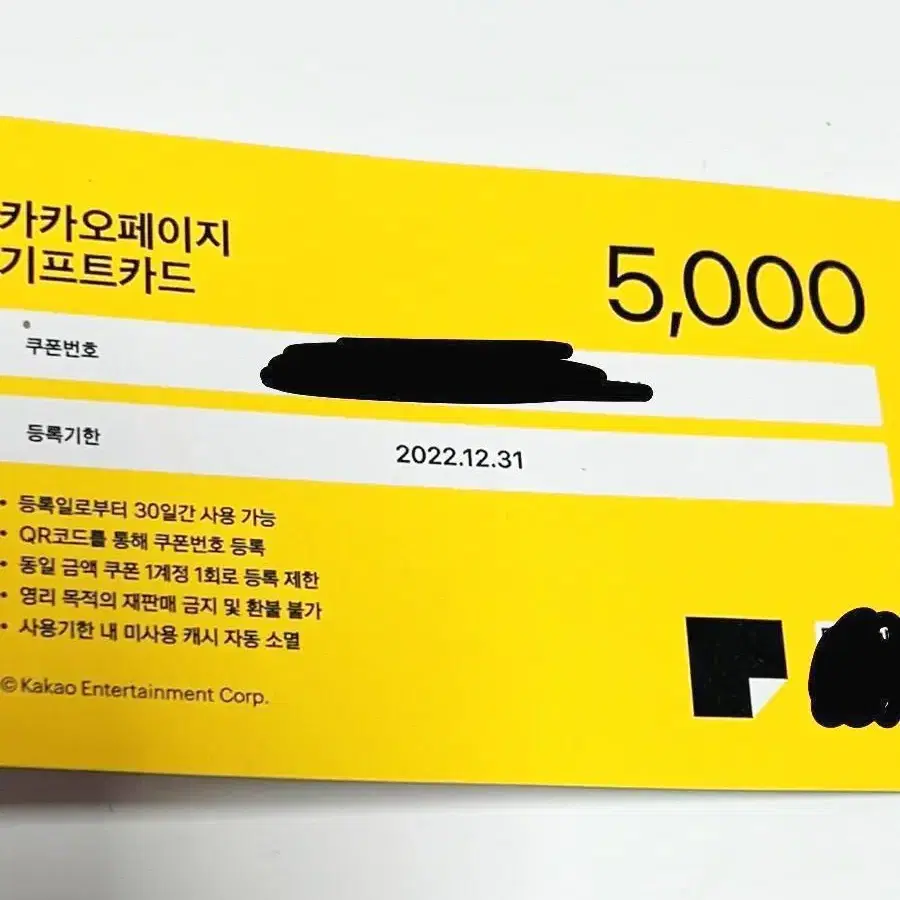 KakaoPage Cash Gift Card wts #카카오페이지,#카카오페이지캐시,#카카페캐시,#카카오캐시,#카카오기프트카드 on  Bunjang Global Site.