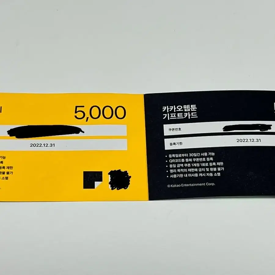 KakaoPage Cash Gift Card wts #카카오페이지,#카카오페이지캐시,#카카페캐시,#카카오캐시,#카카오기프트카드 on  Bunjang Global Site.
