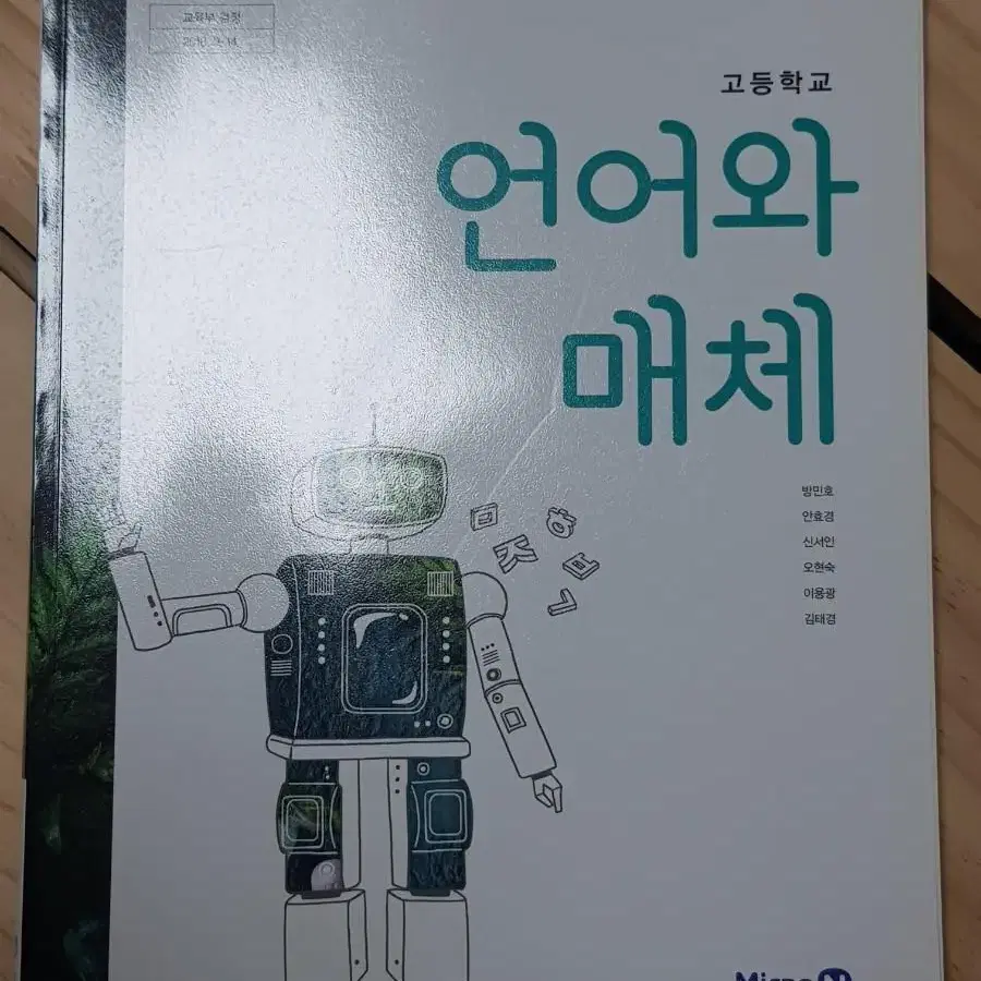 새책 중국어자습서 천재,능률