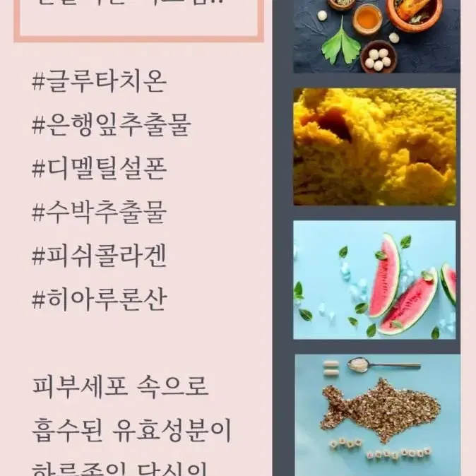 글루타치온 G1/스틱형3gx30포 글루강화효모5%짜리 디멜틸설폰