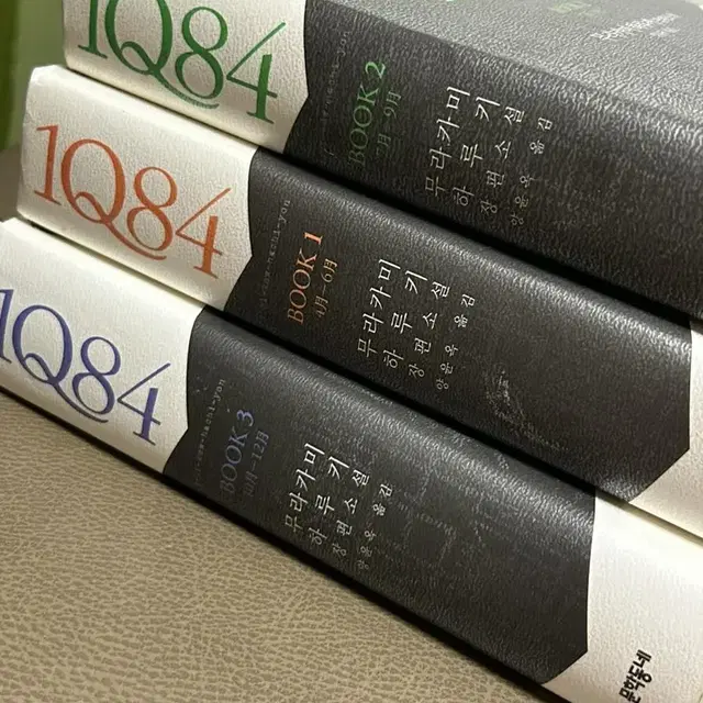 1q84 소설 무라카미 하루키