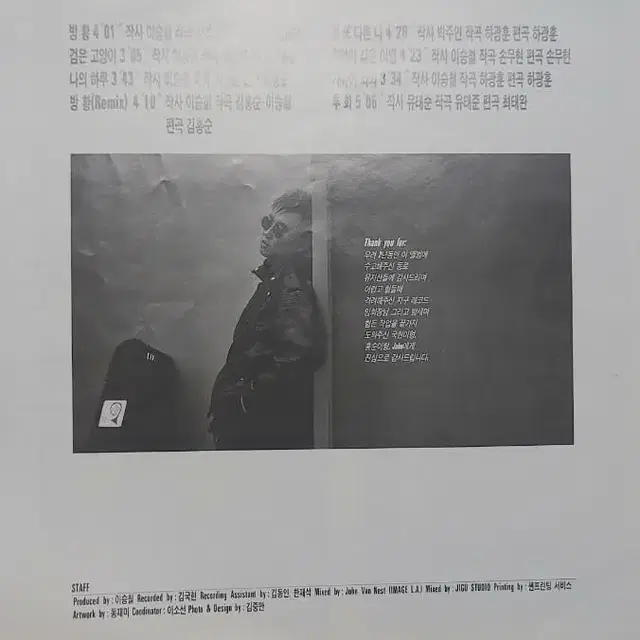 이승철 LP