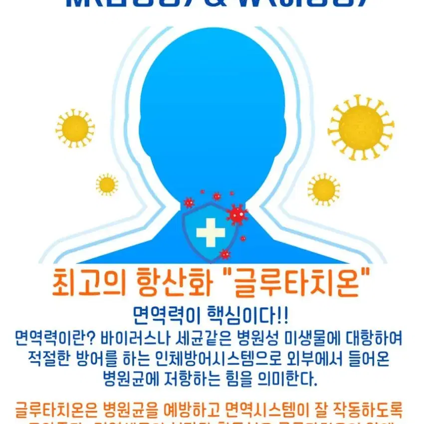 프리미엄 글루타치온 M(남성용)자라분말 바다제비집 추출물 지구력 자양강장