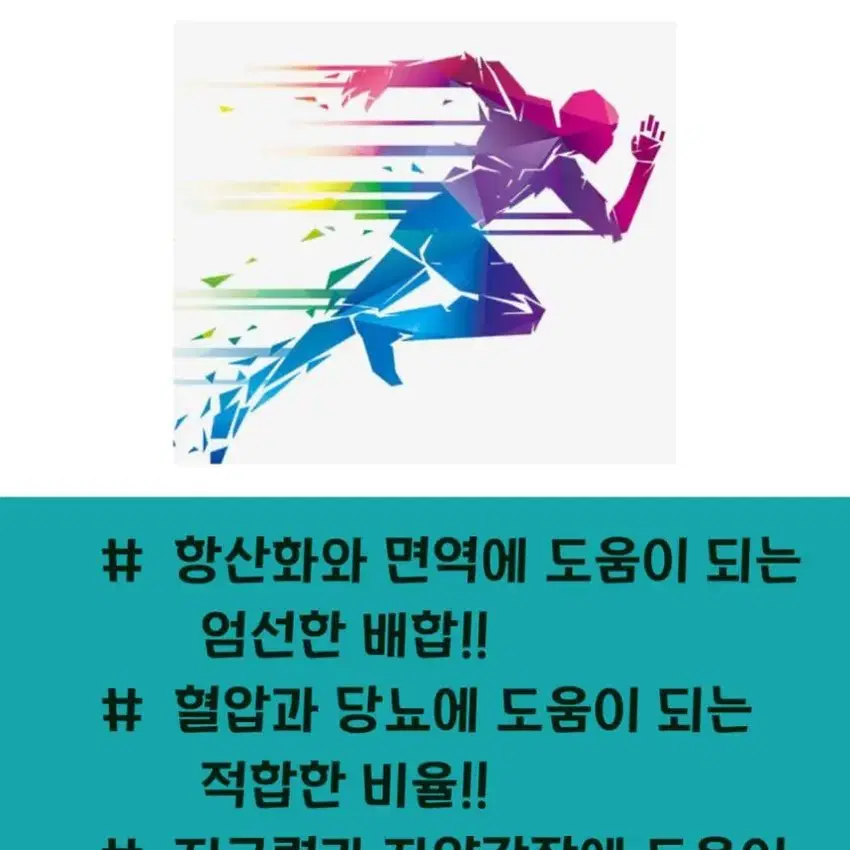 프리미엄 글루타치온 M(남성용)자라분말 바다제비집 추출물 지구력 자양강장