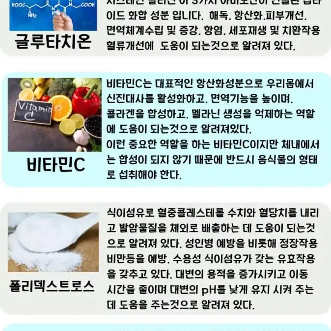 프리미엄 글루타치온 M(남성용)자라분말 바다제비집 추출물 지구력 자양강장