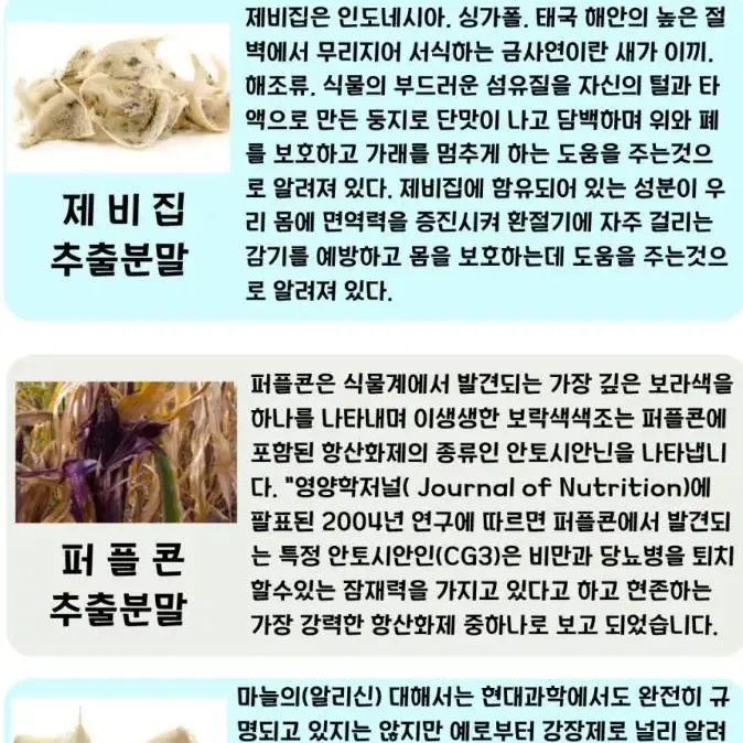 프리미엄 글루타치온 M(남성용)자라분말 바다제비집 추출물 지구력 자양강장