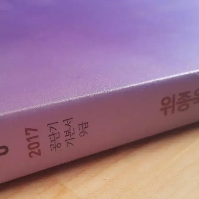 에스티유니타스 커넥츠 공단기 위종욱 사회 02 실전 문제