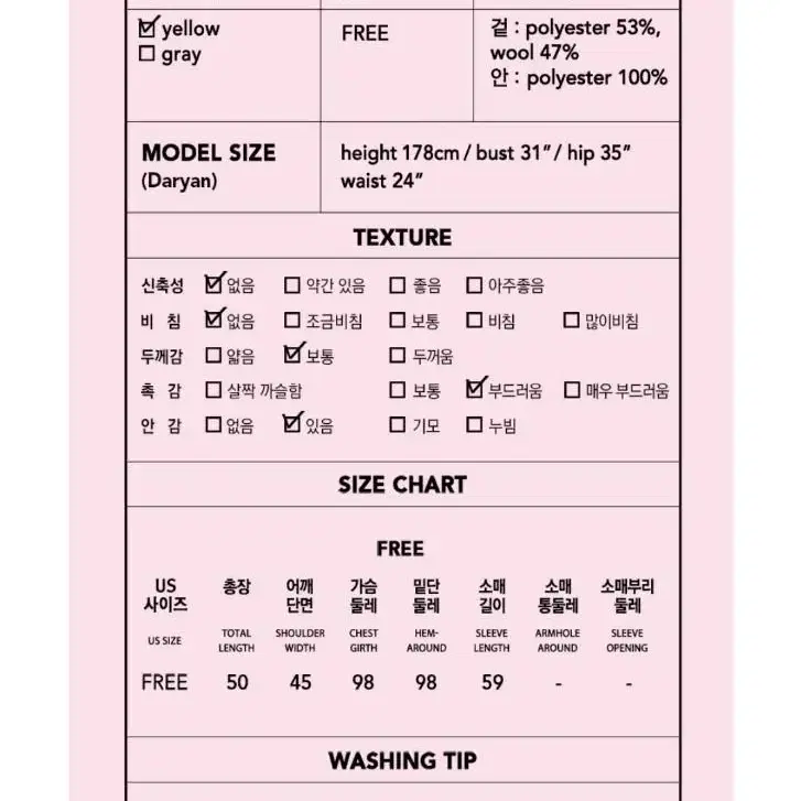 택o)로라로라 울 싱글 자켓 옐로우