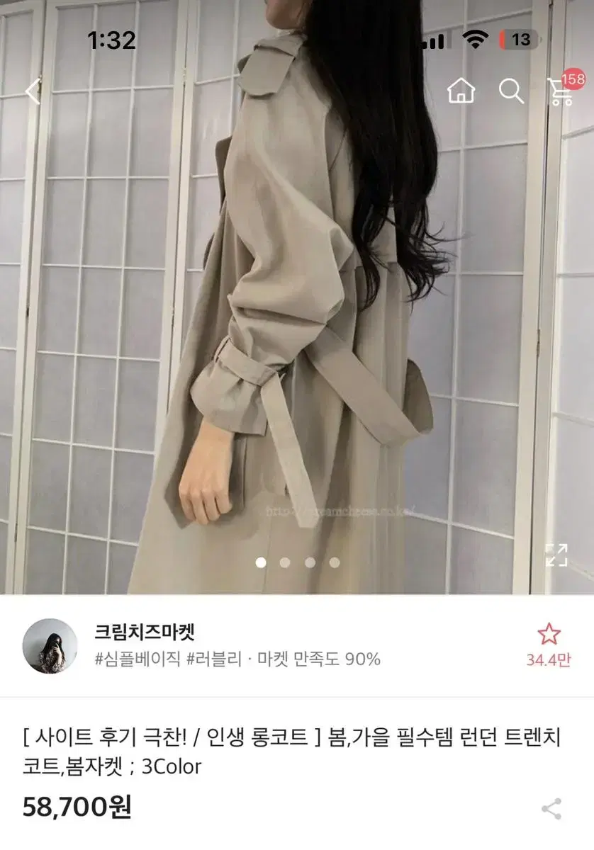 에이블리 런던 트렌치 코트 봄자켓