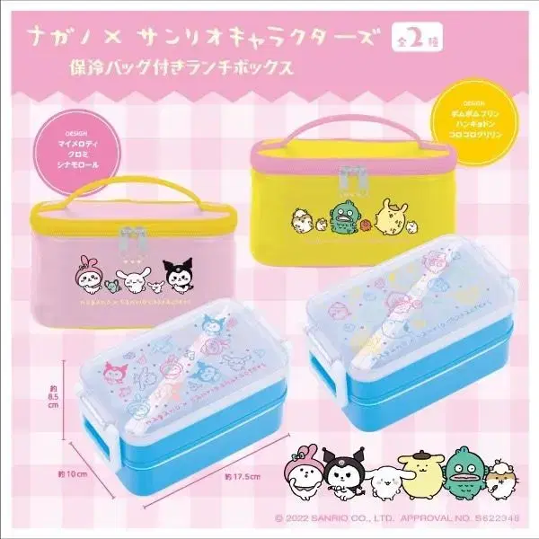 Nagano Sanrio Bento Box New Arrivals