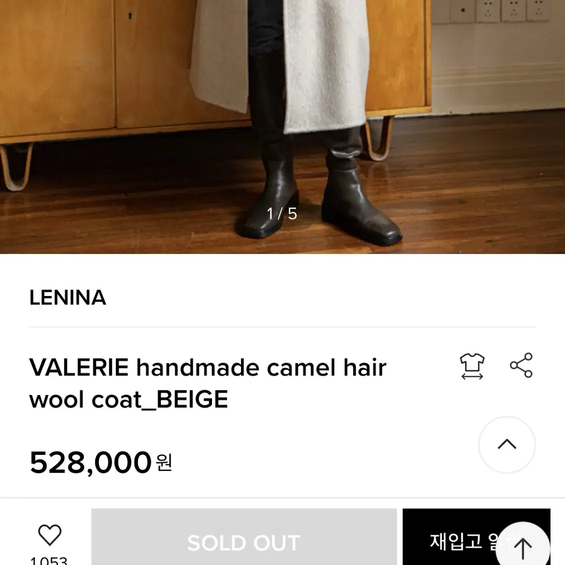 르니나 코트 VALERIE handmade coat