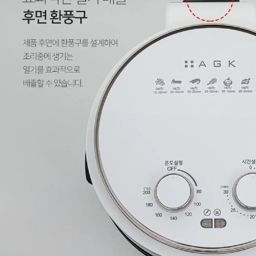 [미개봉 새제품] AGK NORDIC 쇼 쿡 보이는 에어프라이어 5.5L