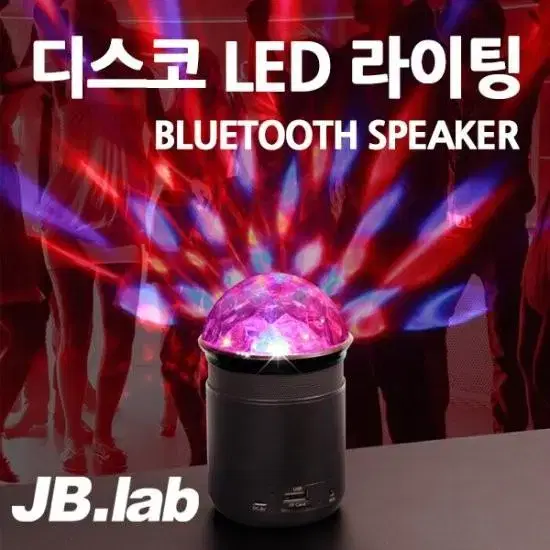 JB LED 클럽조명 블루투스 스피커 (미사용)