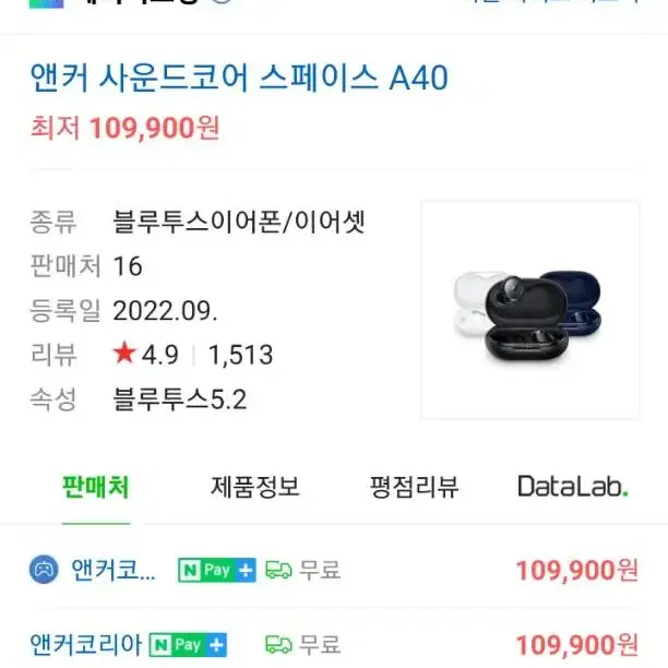 앤커 a40 블루투스 무선이어폰