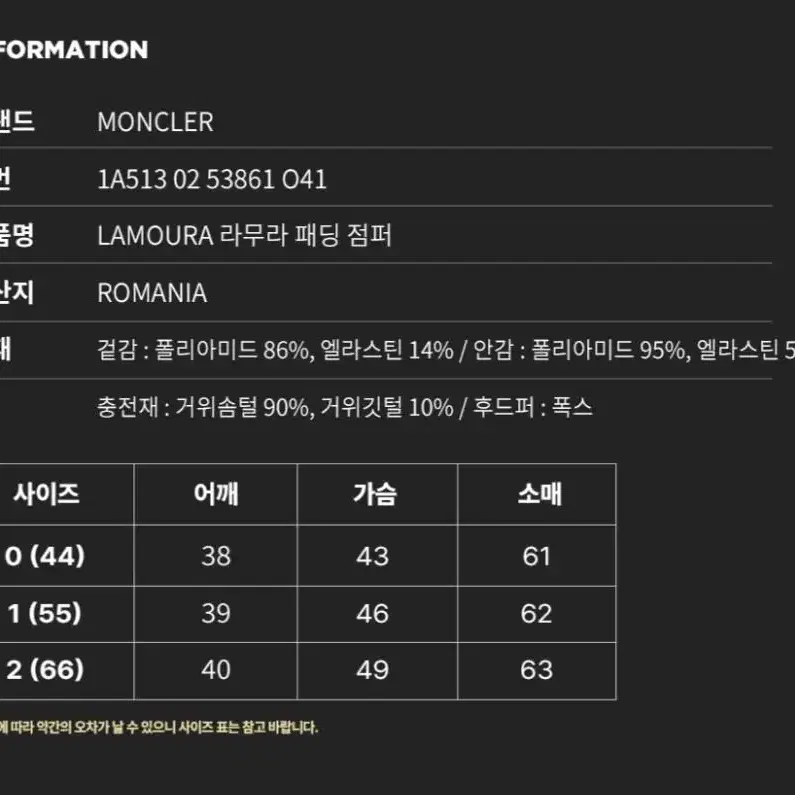 몽클래어  몽클레어 LAMOURA 라무라 패딩 점퍼 1A513 02 53