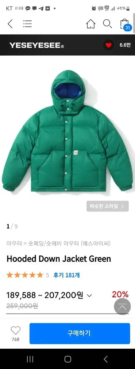 Yes IC Padded Green S sells