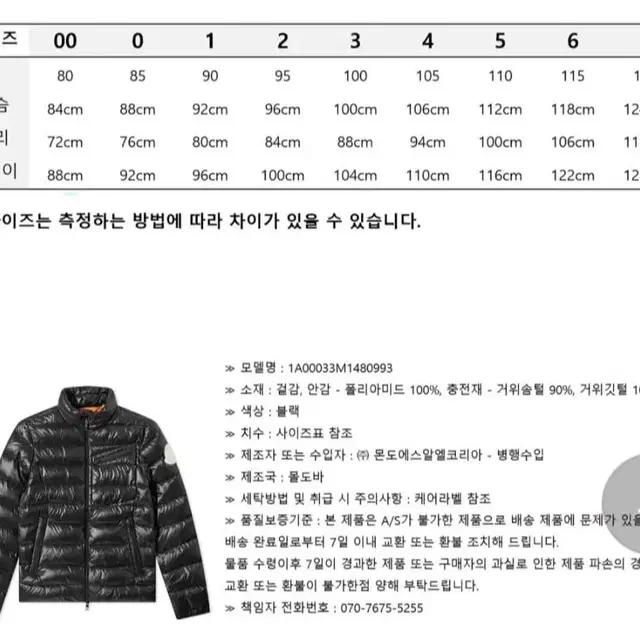 몽클레어]남성 다운 재킷 1A00033M1480993_497