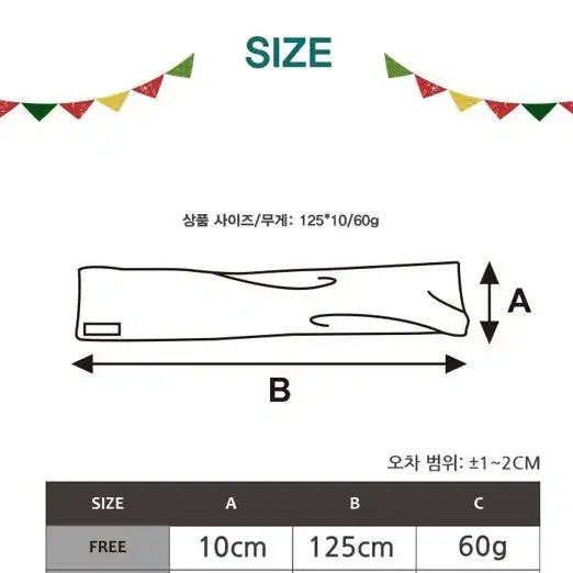 [무료배송] 패션 베이직 니트머플러/겨울목도리/아동목도리 남녀공용