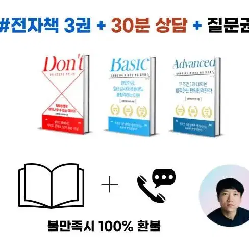 편입 교재 김영편입 퇴사 후 밝히는 편입합격률