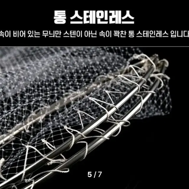 (529번)경심촘촘뜰채망.스텐프레임55cm+보관집