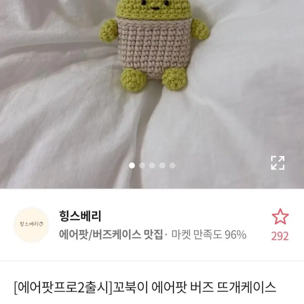 꼬북이 에어팟 1/2세대 케이스