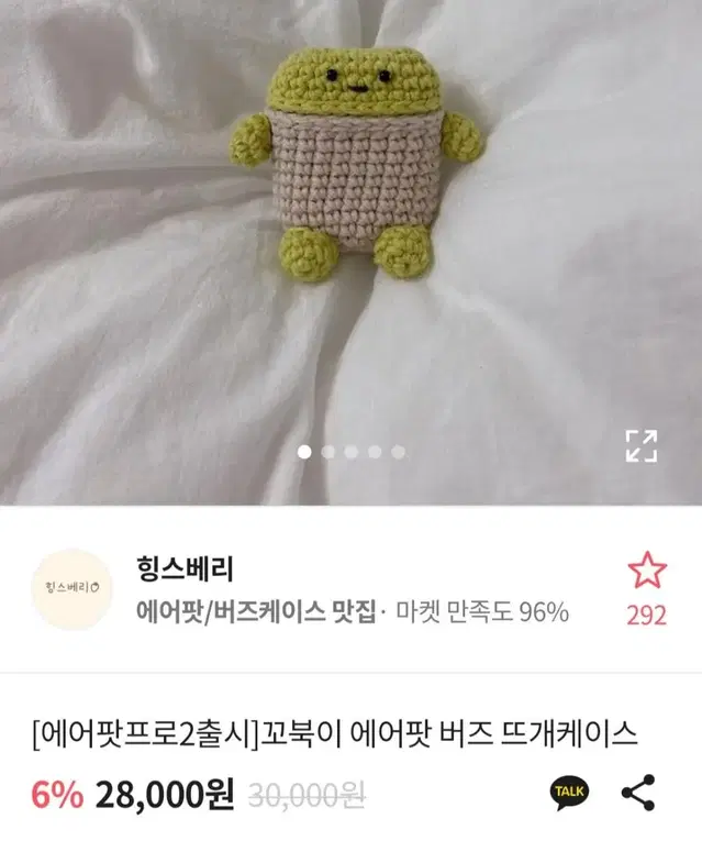 꼬북이 에어팟 1/2세대 케이스