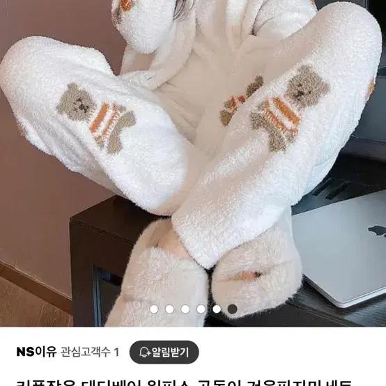 홈웨어  새옷입니다