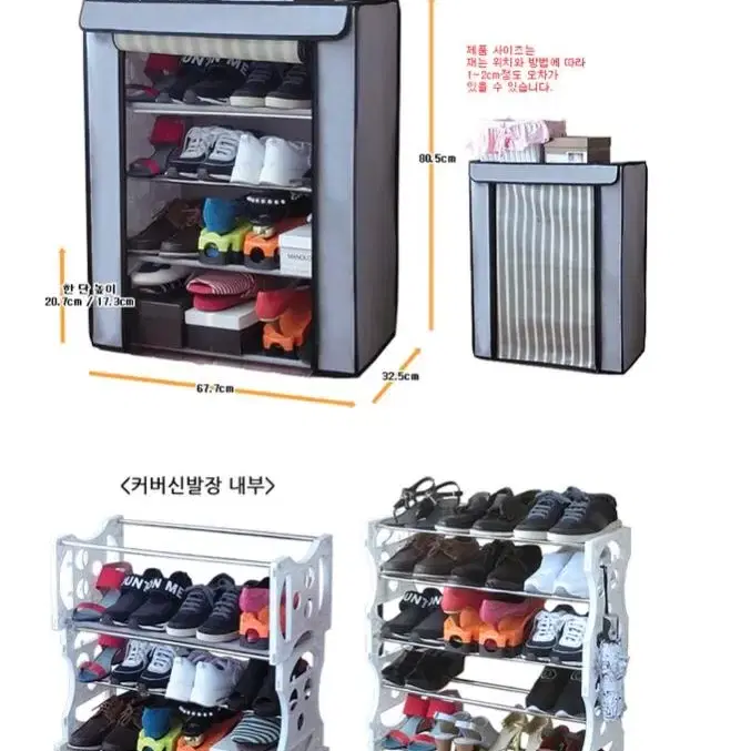 [새상품+무배] 첫사랑신발장 신발진열대 보관함 현관 거실 다용도 넉넉