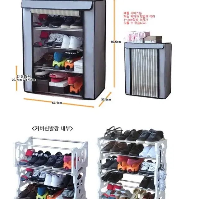 [새상품+무배] 첫사랑신발장 신발진열대 보관함 현관 거실 다용도 넉넉