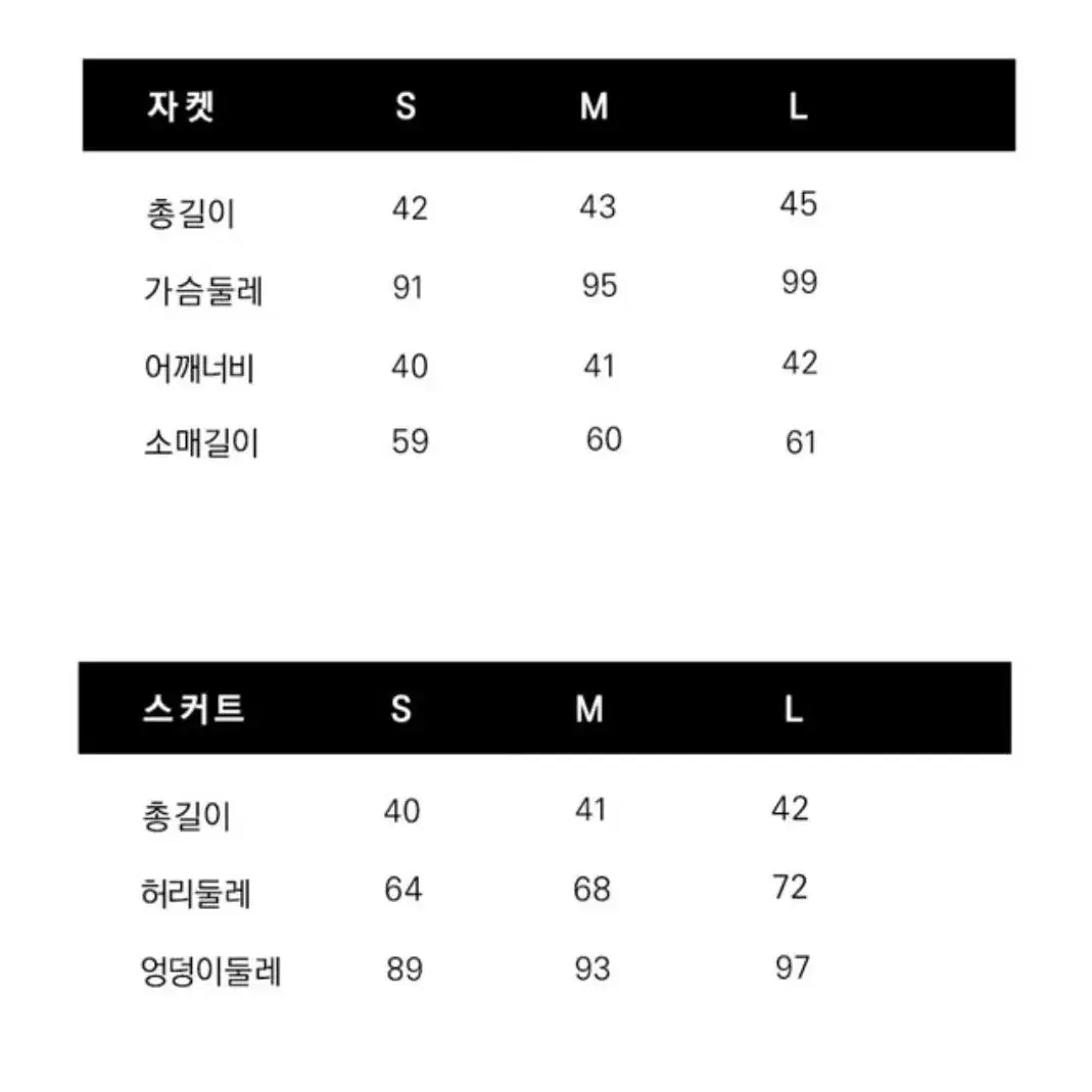 트위디아 투피스 세트(s)