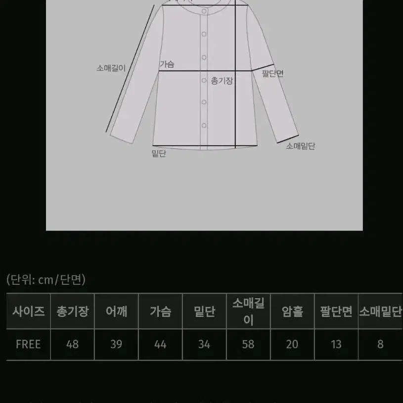 육육걸즈 크롭 꽈배기니트가디건