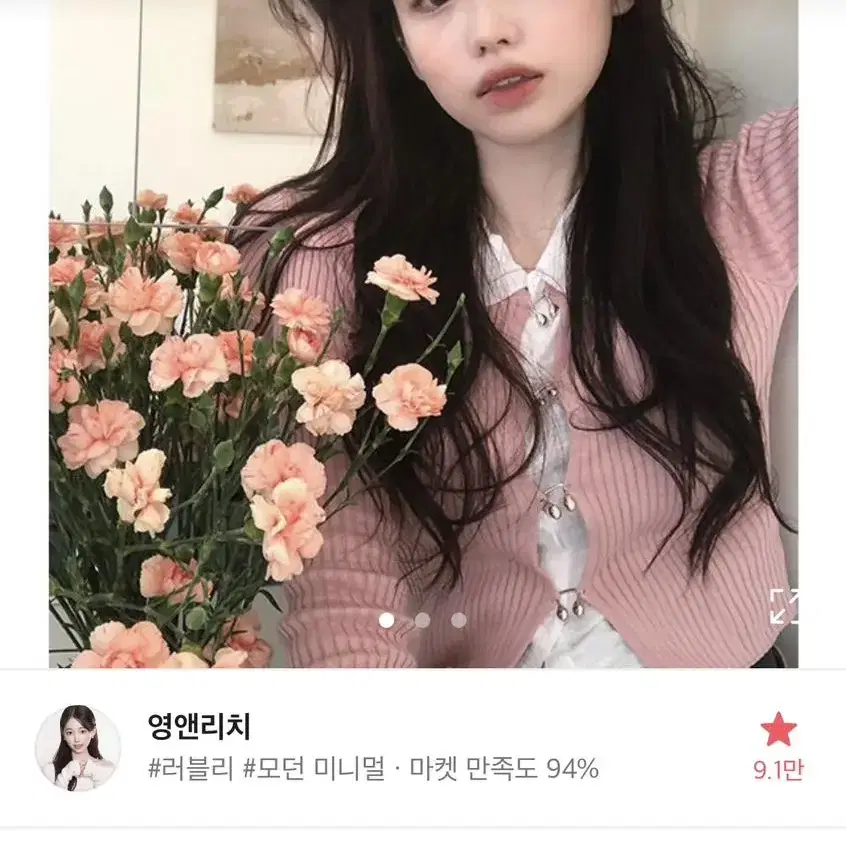 에이블리 교신 가능 영앤리치 버클릿 가디건 핑크 블랙