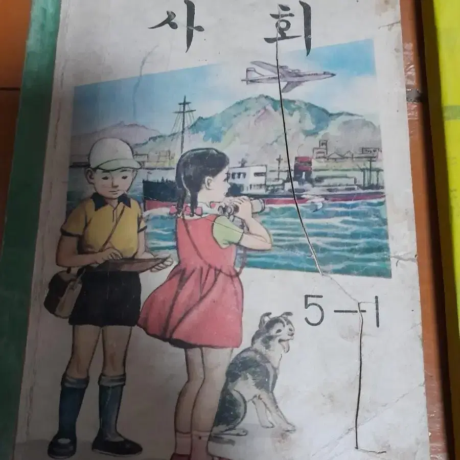 60~70년대 국민학교 교과서 3권