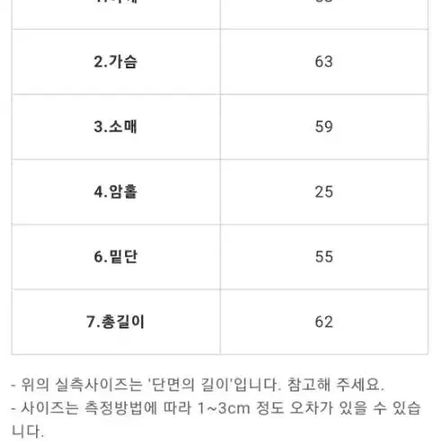 언발 하이넥 크롭 숏패딩