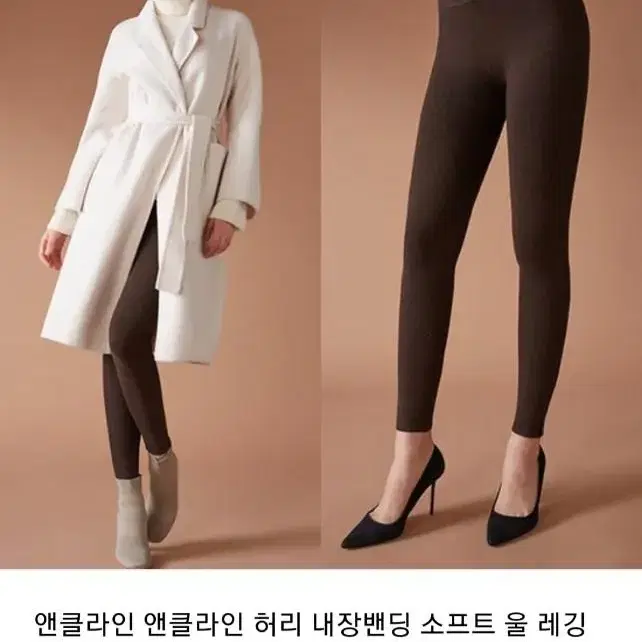 앤클레인 울 레깅스2개 미착용