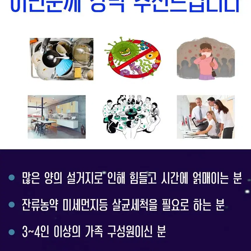 가정용 초음파식기세척기