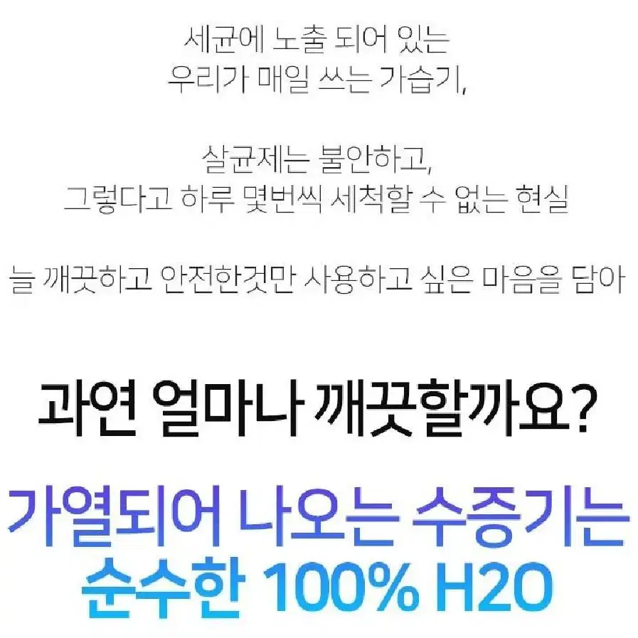 [미개봉 새제품] 스벤 가열식 가습기