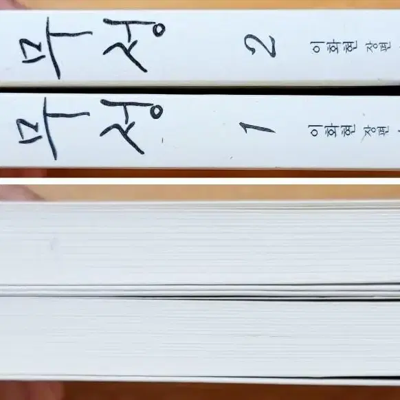 (무배) 무정 이화현 꽃이 흐르는 시간 메디컬 센터 작가 로설 로맨스소설