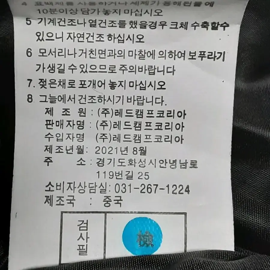 레드캠프 웰론 패딩 남성105