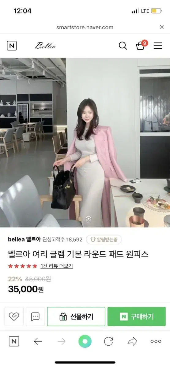 벨르아 원피스 한번 세탁만 거의 새것