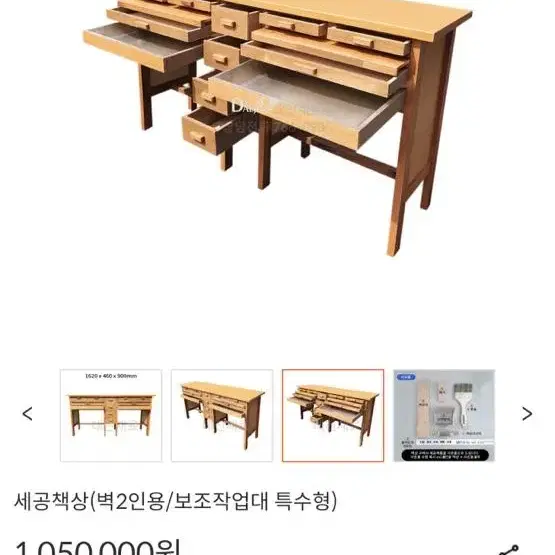 2인 세공책상 새상품