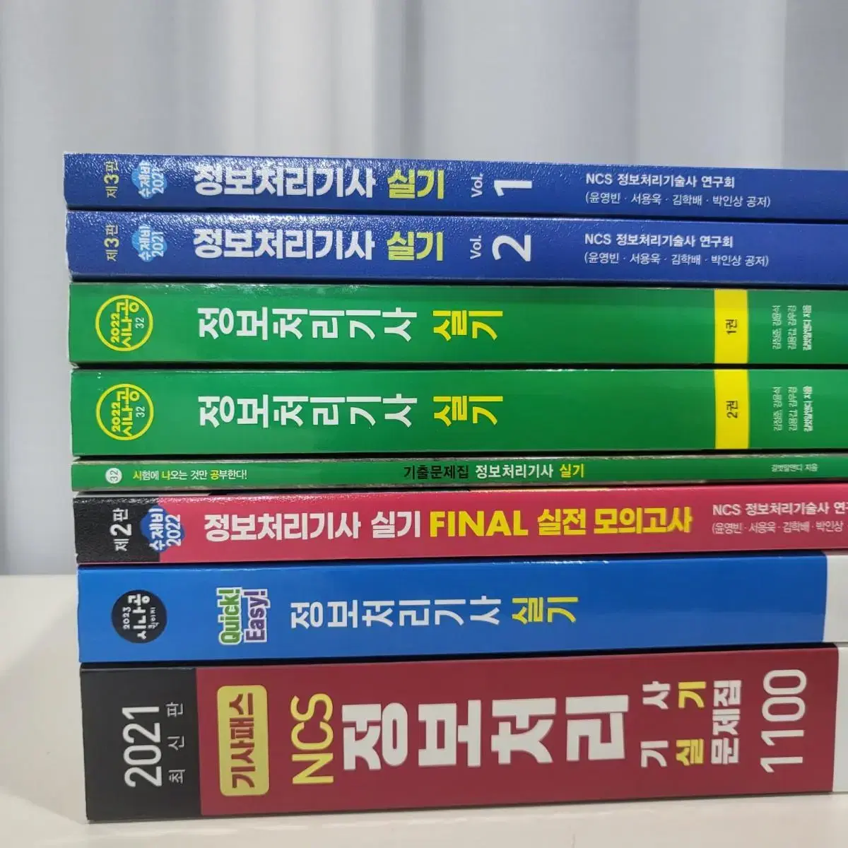 [실기] 정보처리기사 실기 / 정보처리기사 / 정처기