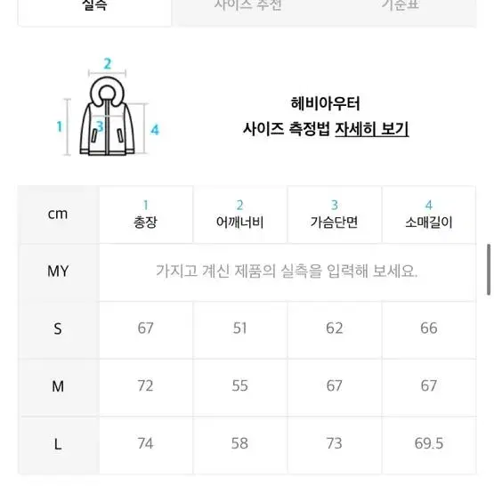 바스틱 숏패딩 그레이 M