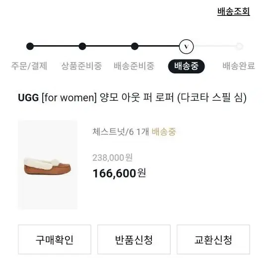 정품.새상품)22년 신상  UGG DAKOTA SPILL SEAM