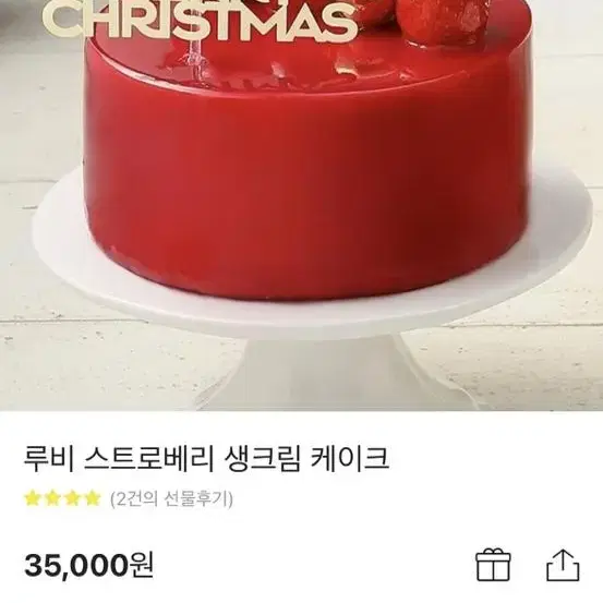 파리바게트 케이크 기프티콘 원가 35000원