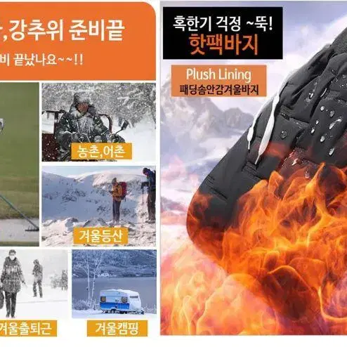 [무료배송 1+1] 남성패딩바지 남성방한바지 남자기모바지 골프패딩바지