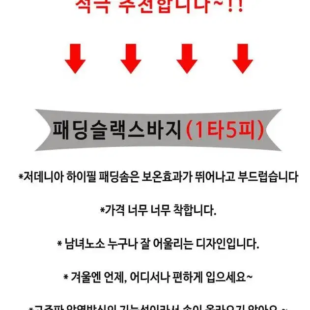 [무료배송 1+1] 남성패딩바지 남성방한바지 남자기모바지 골프패딩바지